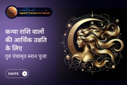 puja-gallery-image
