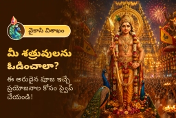 puja-gallery-image