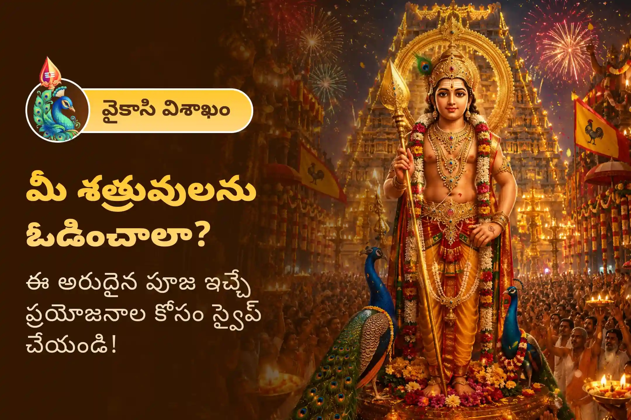 puja-gallery-image