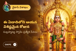 puja-gallery-image