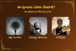 puja-gallery-image