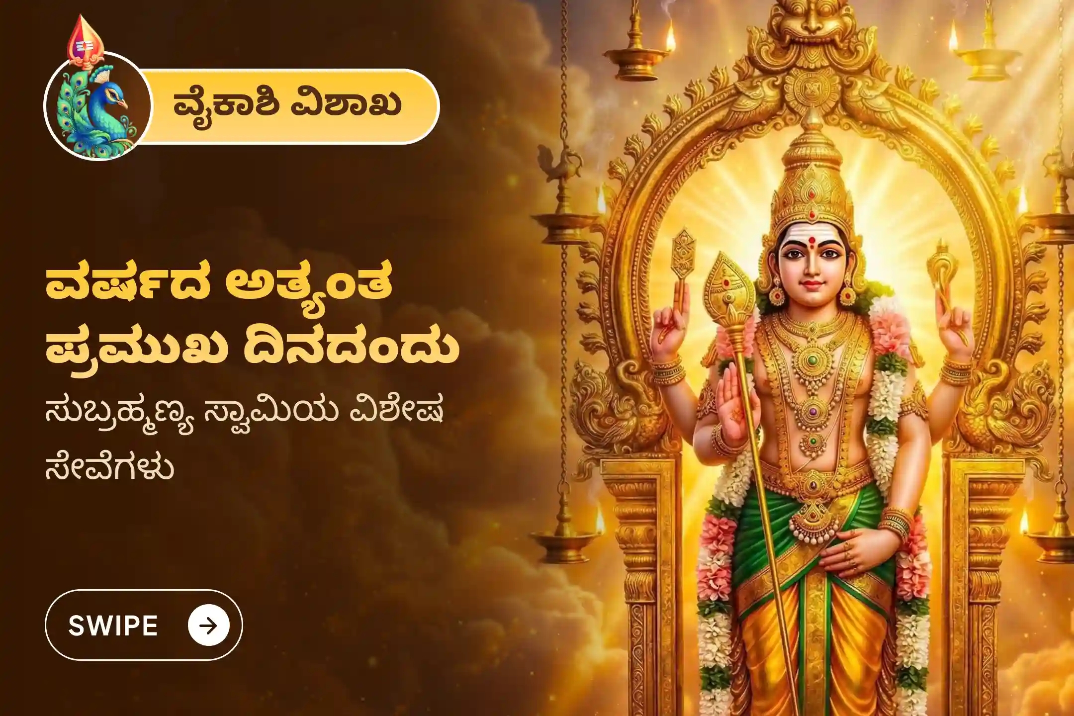 puja-gallery-image