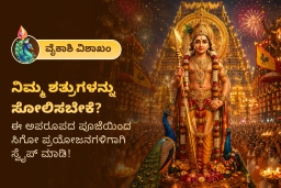 puja-gallery-image