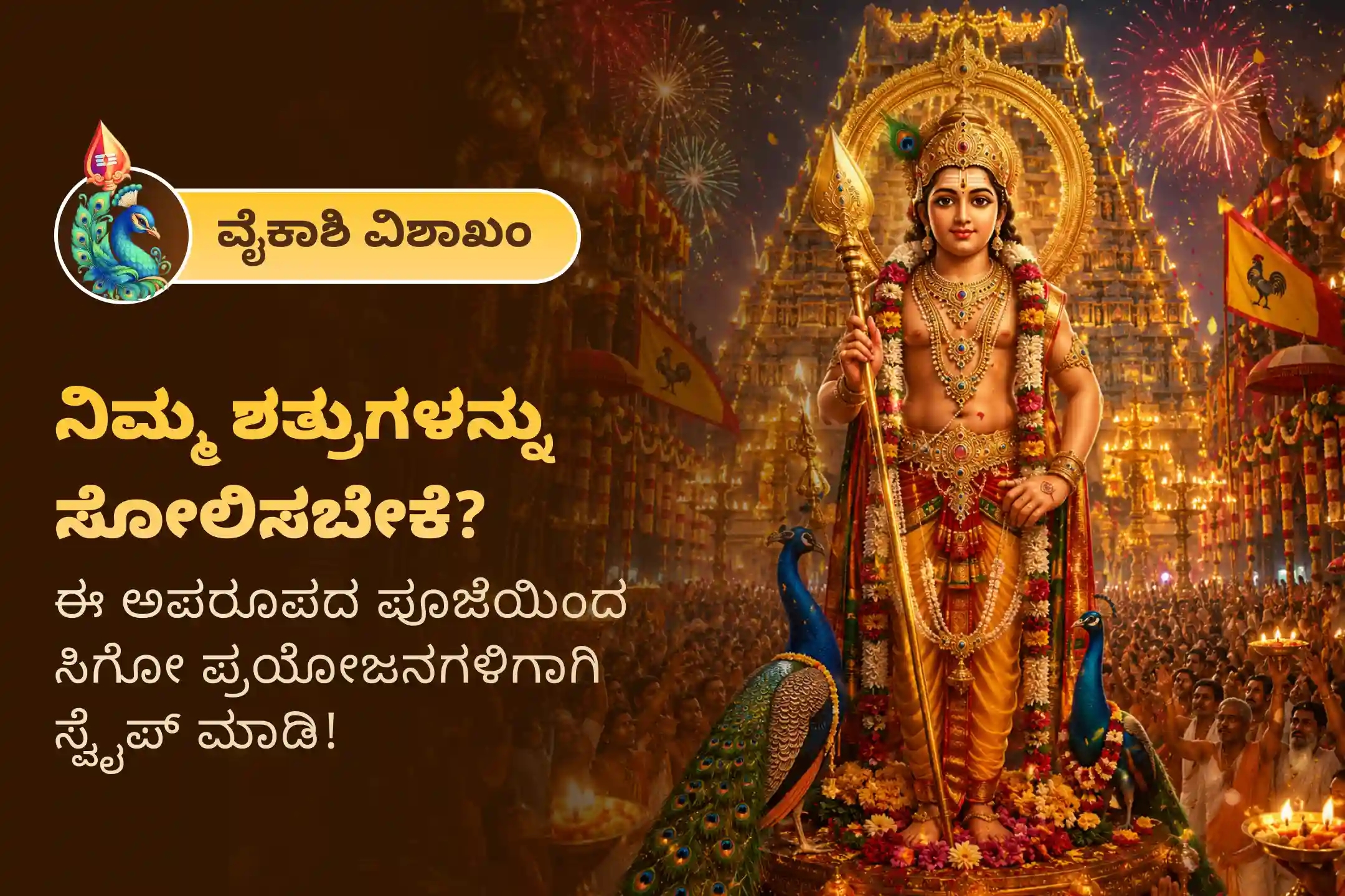 puja-gallery-image