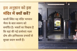 puja-gallery-image