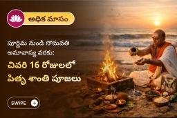 puja-gallery-image