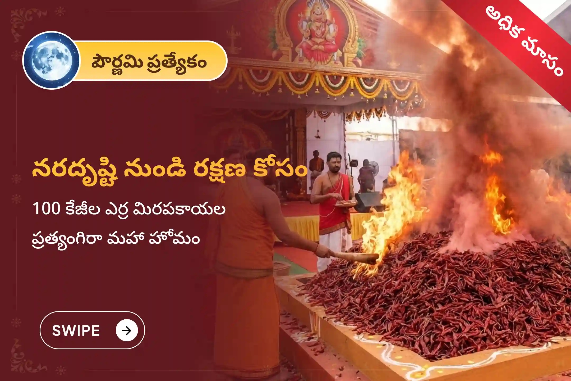 puja-gallery-image