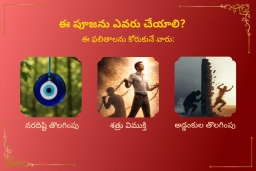 puja-gallery-image