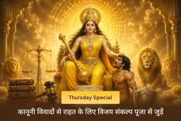 puja-gallery-image