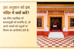 puja-gallery-image