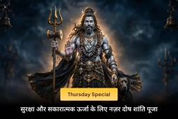 puja-gallery-image