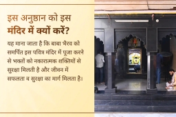 puja-gallery-image