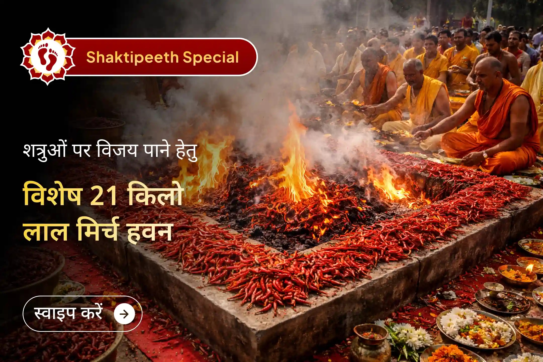 puja-gallery-image