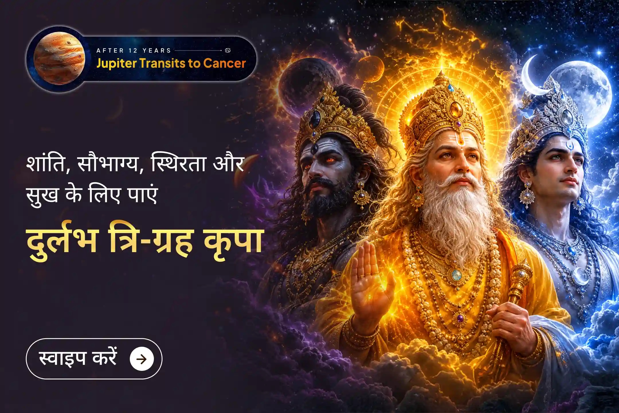 puja-gallery-image