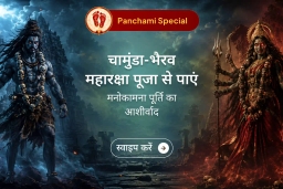 puja-gallery-image