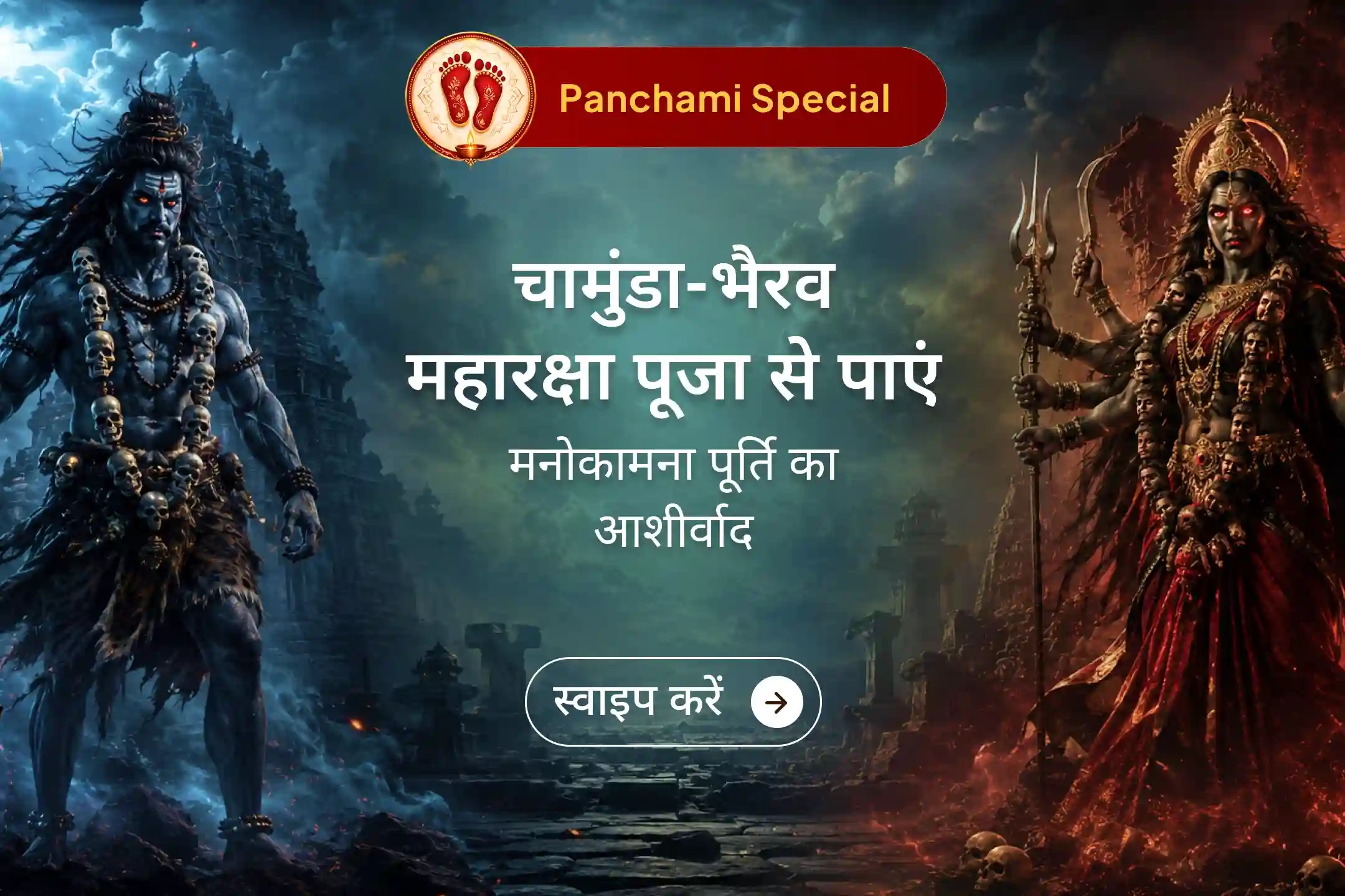 puja-gallery-image