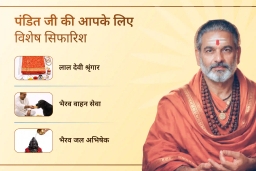puja-gallery-image