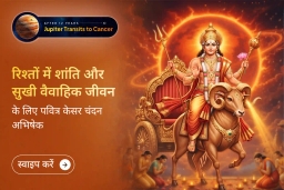puja-gallery-image