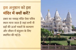 puja-gallery-image