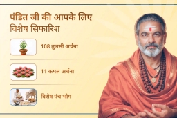 puja-gallery-image