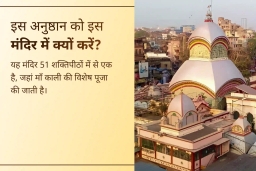 puja-gallery-image