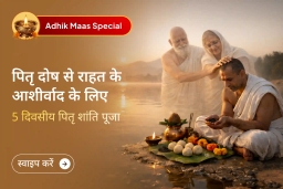 puja-gallery-image