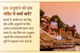 puja-gallery-image