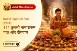 puja-gallery-image