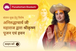 puja-gallery-image