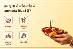 puja-gallery-image