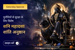 puja-gallery-image