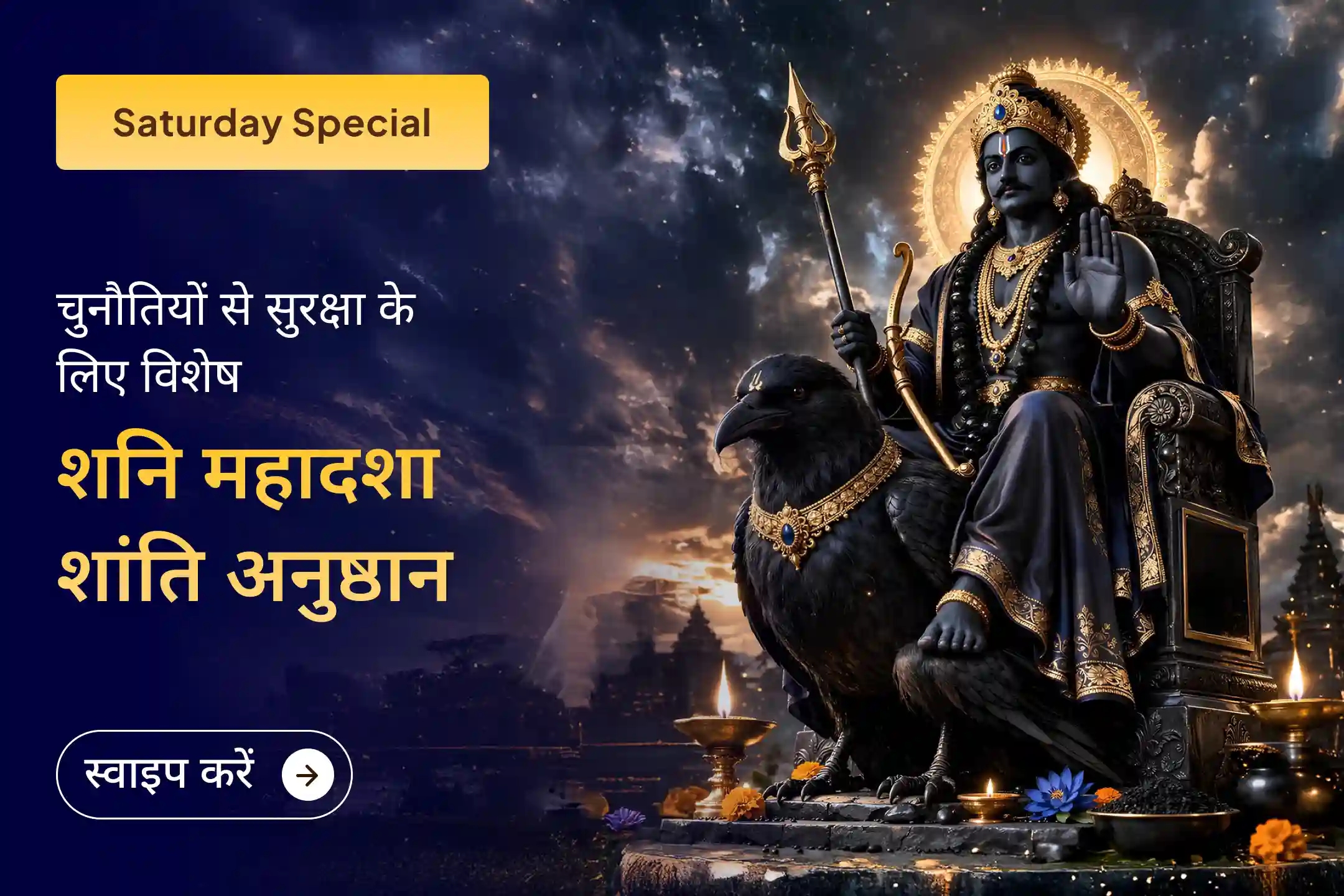 puja-gallery-image