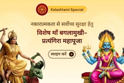 puja-gallery-image