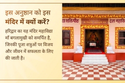 puja-gallery-image