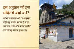 puja-gallery-image