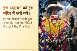 puja-gallery-image