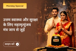 puja-gallery-image