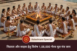 puja-gallery-image