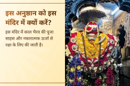 puja-gallery-image