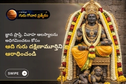 puja-gallery-image