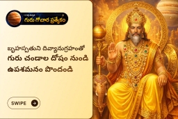 puja-gallery-image