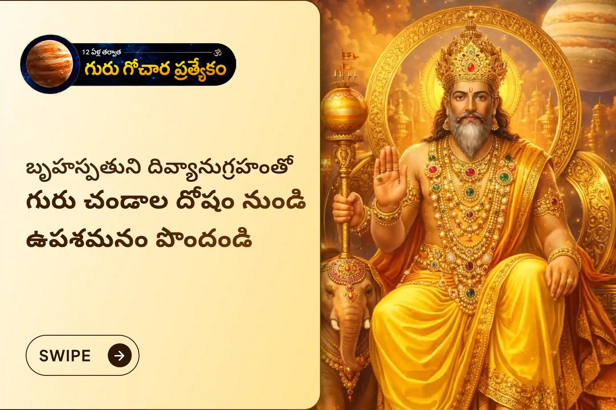puja-gallery-image