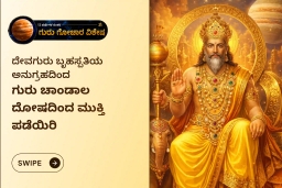 puja-gallery-image