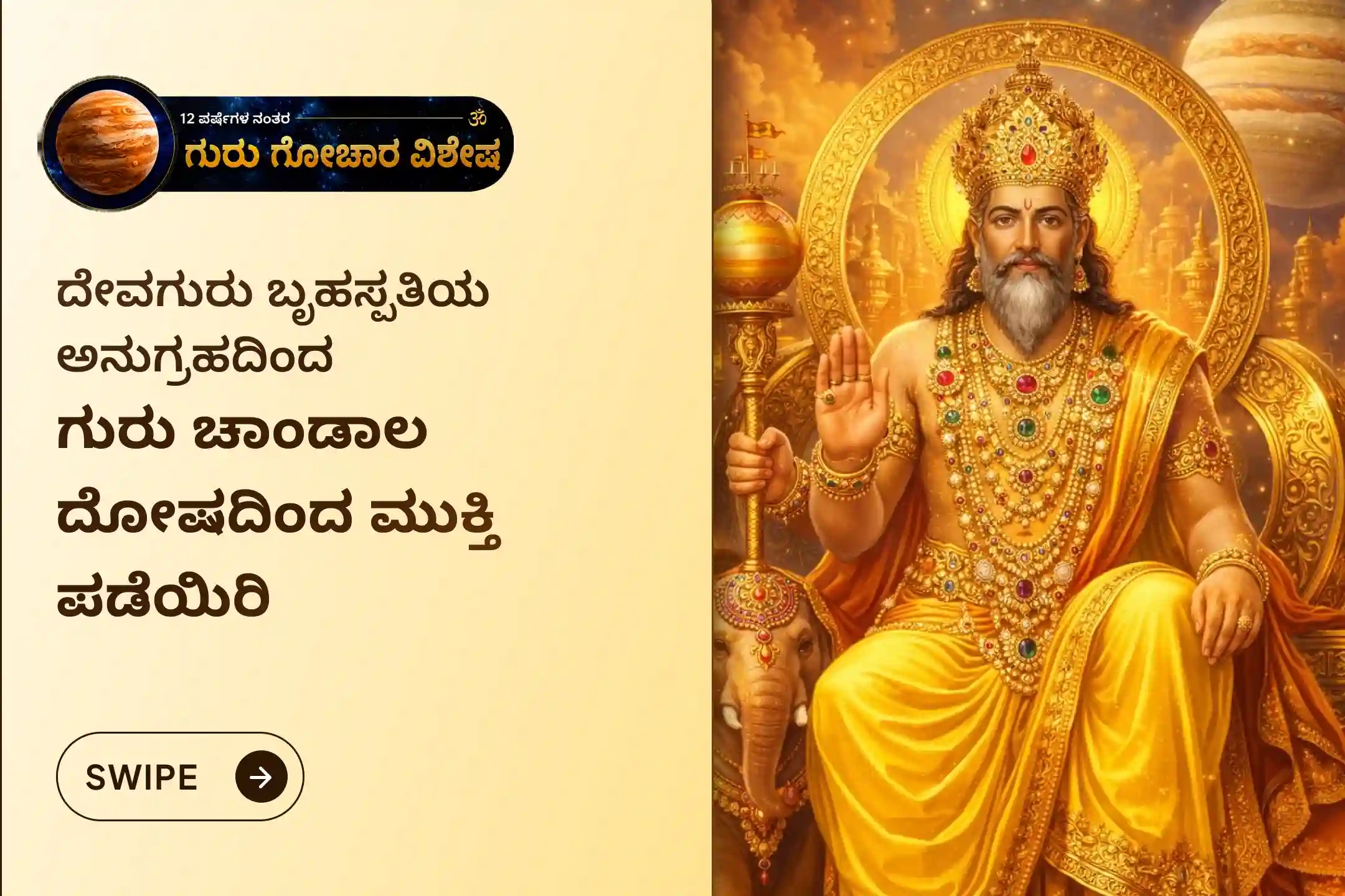 puja-gallery-image