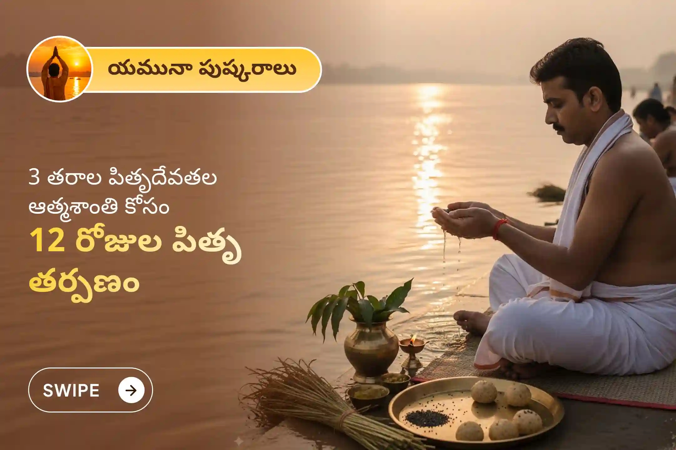 puja-gallery-image
