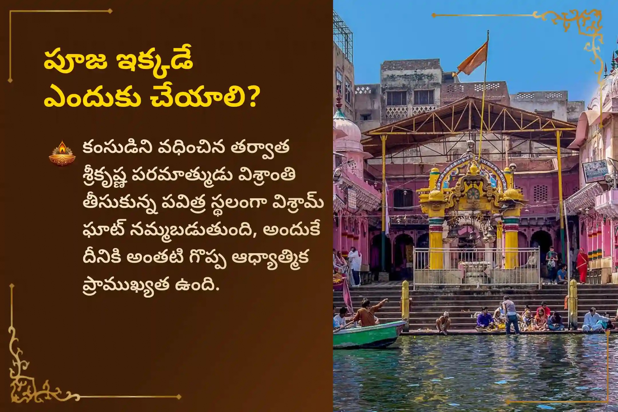 puja-gallery-image