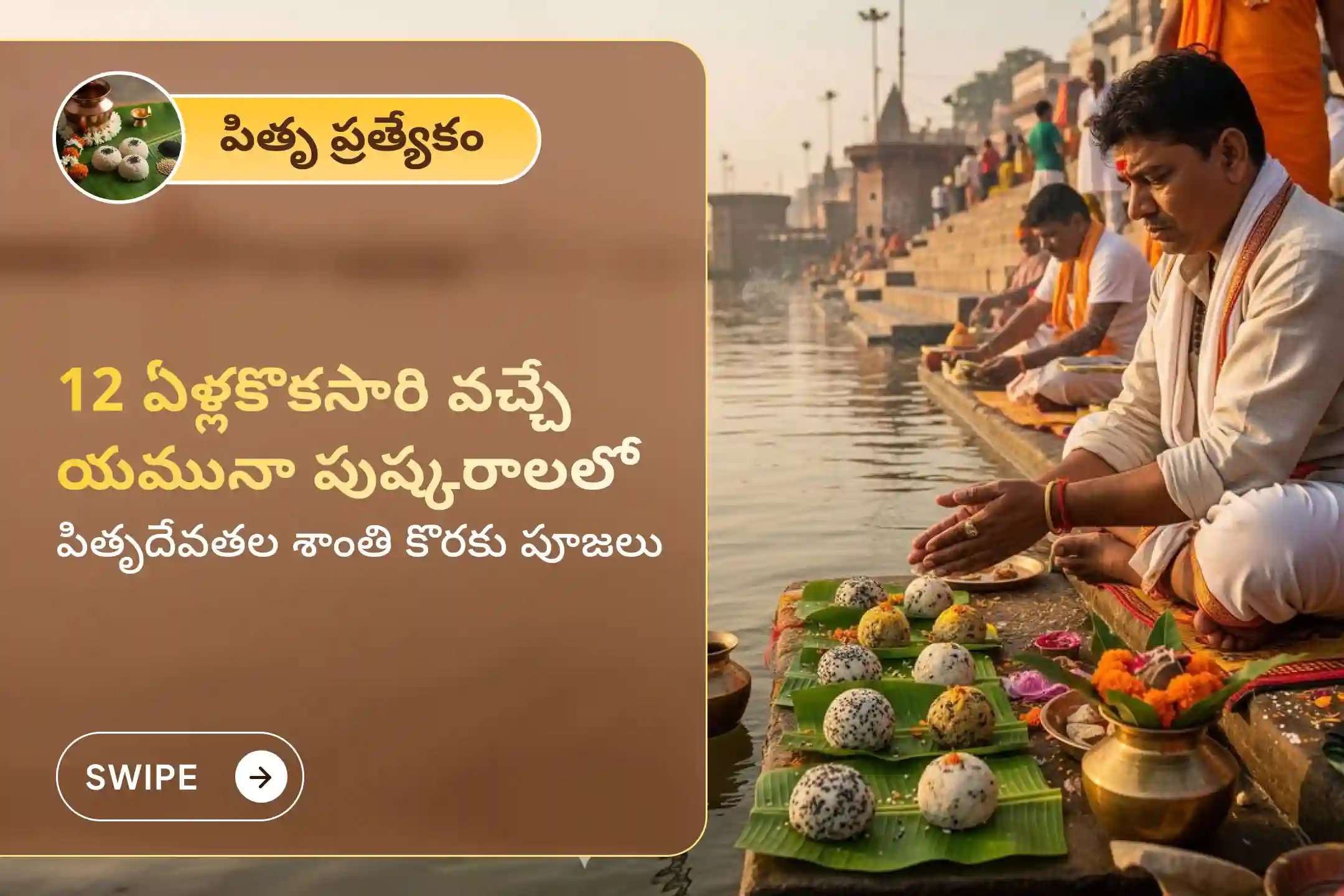 puja-gallery-image