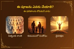 puja-gallery-image