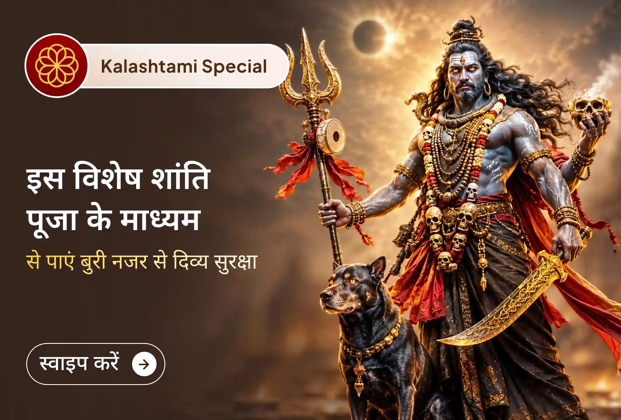 puja-gallery-image