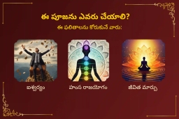 puja-gallery-image